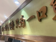 -牛街·马辈儿涮肉(牛街二店)