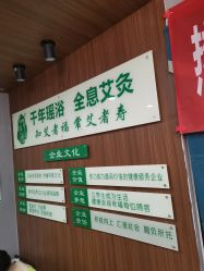 -御品•瑶浴灸疗SPA