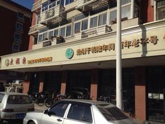 iphone_upload_pic-大福来(西青道店)