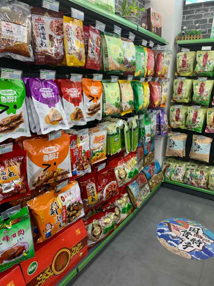 绿滋肴江西特产超市(绳金塔店)