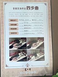 -御品•瑶浴灸疗SPA