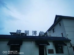 -大连铭湖国际观光牧场