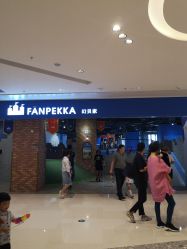 -幻贝家儿童乐园(苏州中心店)