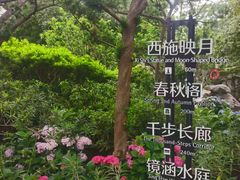 -无锡蠡湖国家湿地公园-蠡园