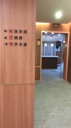 点击看大图 -深圳艺星医疗美容医院