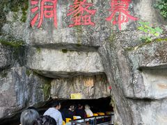 -陶祖圣境风景区