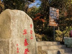 -紫金山索道-售票处
