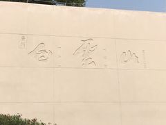 -广州市白云山风景名胜区