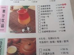 菜单-点心传说·粤菜点心(佐阾虹湾店)