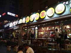 -钢管厂歆瑞源油卤串串香(春熙路太古里店)