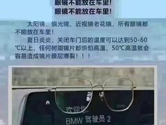 -宝视达眼镜(许昌时代广场店)