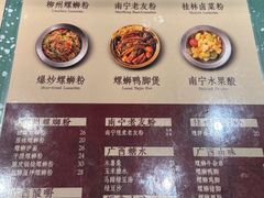 -水平有限广西米粉·广西风味集(五道口店)