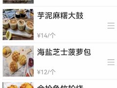 -风车面包
