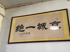 -老磁器口豆汁店(天坛店)