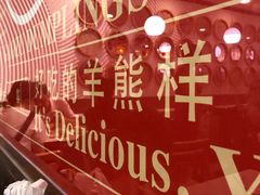 -咬不得高祖生煎·简餐(高银街店)