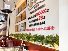 -老淮城·长鱼面(河下古镇店)