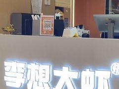 -李想大虾(江北天街店)