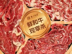 -重八牛府之小有名气(大望路店)