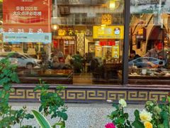 -同得兴 Since·1995 传统苏式面馆(嘉馀坊店)