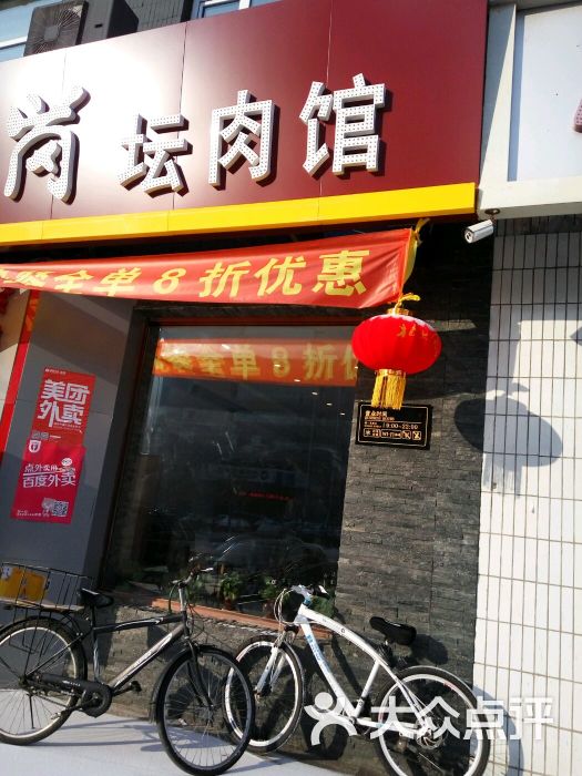 老南岗特色坛肉馆(九区店)-斗衫的相册-大庆美食-第2页-大众点评网