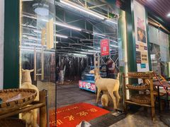 -草本味·市井羊肉馆(新开铺总店)