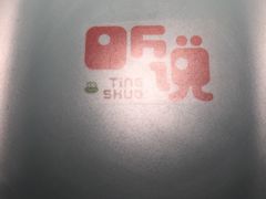 -听说碳烧蛙(高新万达店)