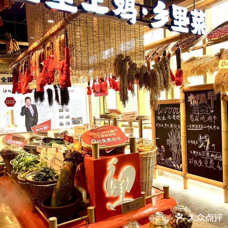 成都探店｜御凤甲吃鸡节椒麻鸡免费畅吃
