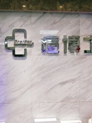 -痘博士北京·全国连锁祛痘机构