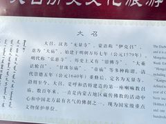 -大召寺明清一条街