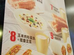 菜单-永和大王(茉莉上新·友谊店)