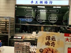 -墨茉点心局(梅溪湖新天地一店)