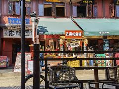 -志晖园(昆明老街店)