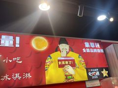 -集草轩·重庆麻辣烤鱼(西湖道店)