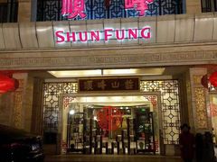 门面-顺峰(农展馆店)
