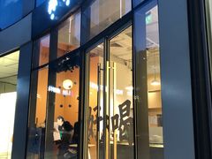 门面-杯欢制茶(三里屯店)