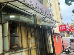 -老方子馅饼粥(台东店)