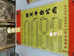 -澳洲牛奶公司(佐敦店)