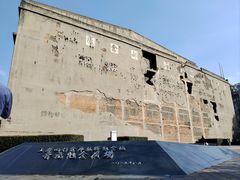 -上海四行仓库抗战纪念馆