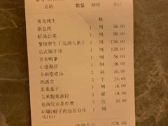 账单-君子·兰餐厅(长江路店)