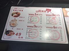 菜单-八婆婆烧仙草(中山路店)