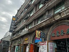 -连云港民主路老街