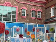 -青岛方特梦幻王国