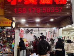 -小吴肠粉