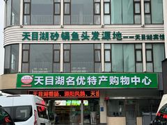 -风味小馆(天目湖宾馆店)