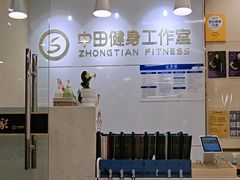 -中田健身工作室(深圳南油店)