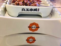 -白玉·朝鲜族烤串(深圳Kkone店)