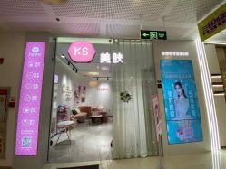 -KS科逆美肤祛痘