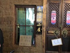 -大冰的小屋