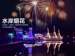 -汕头蓝水星欢乐世界