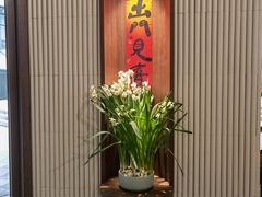 -面春山·传统老卤面(天隆寺店)